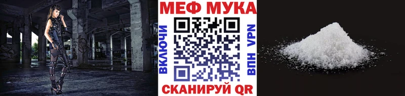МЕФ mephedrone  Данилов 