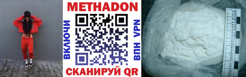 МЕТАДОН белоснежный  Данилов 