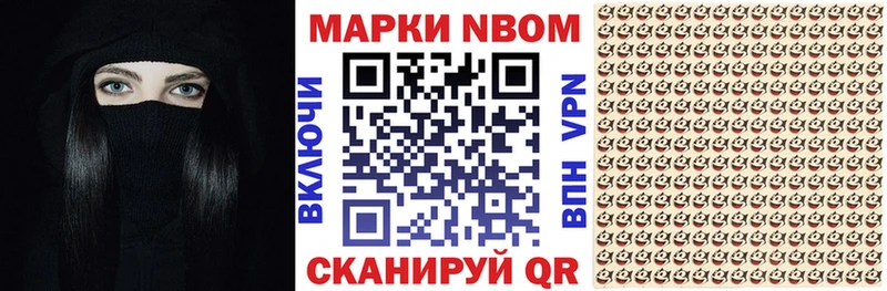 Марки 25I-NBOMe 1,5мг  продажа наркотиков  Данилов 